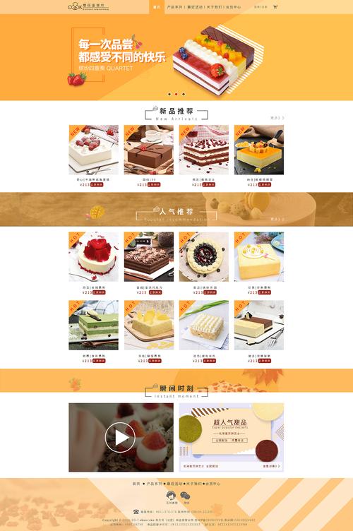 蛋糕网站内容规划_“网站内容”要求