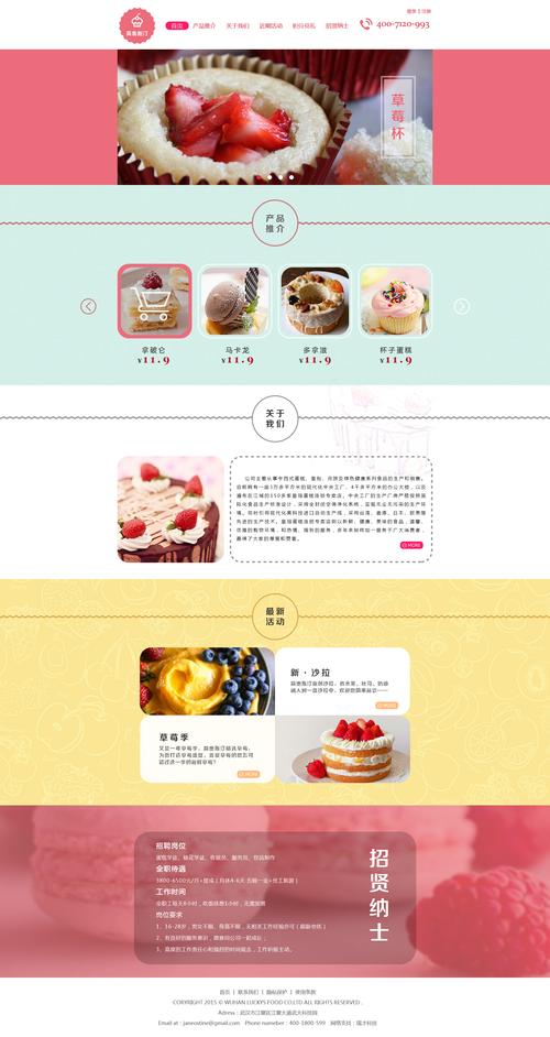 蛋糕网站内容规划_“网站内容”要求