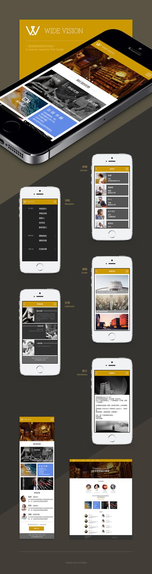 定制手机微网站_手机网站设置