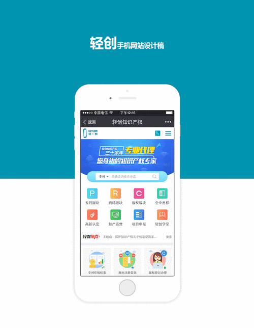 定制手机微网站_手机网站设置