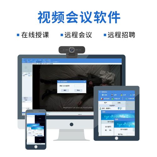 单独的视频会议软件好用么_单独项检查