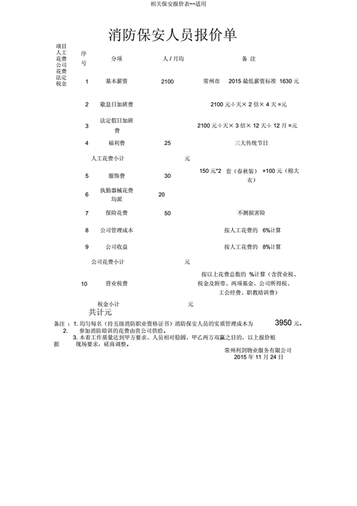 等保二级报价_购买等保安全