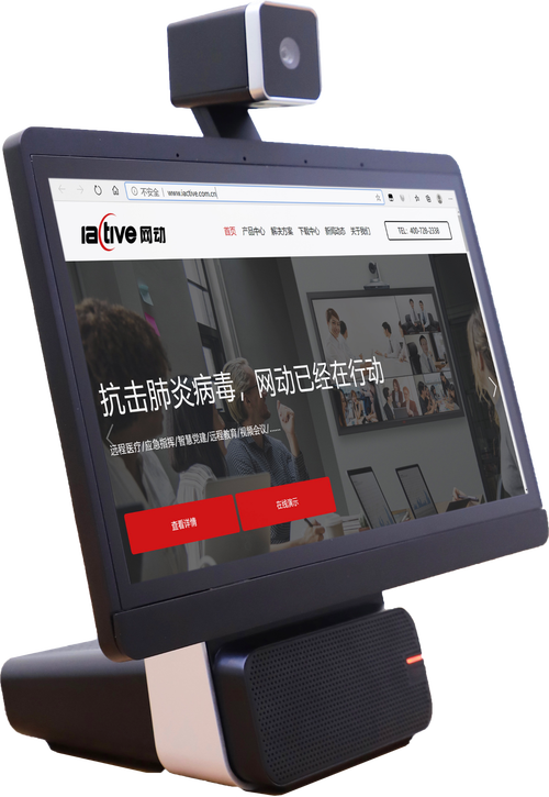 东莞专业做网站_管理专业会议终端