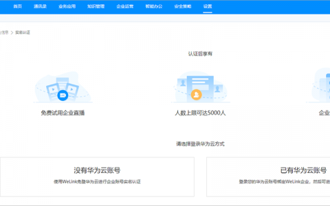 国外空间注册_国外的企业客户是否可以在华为云官网大陆站点进行实名认证？