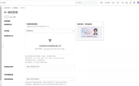 个人域名注册备案_个人注册账号是否可以给公司备案