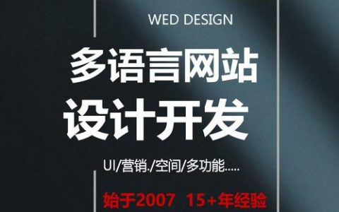 大网站开发语言_支持主流开发语言