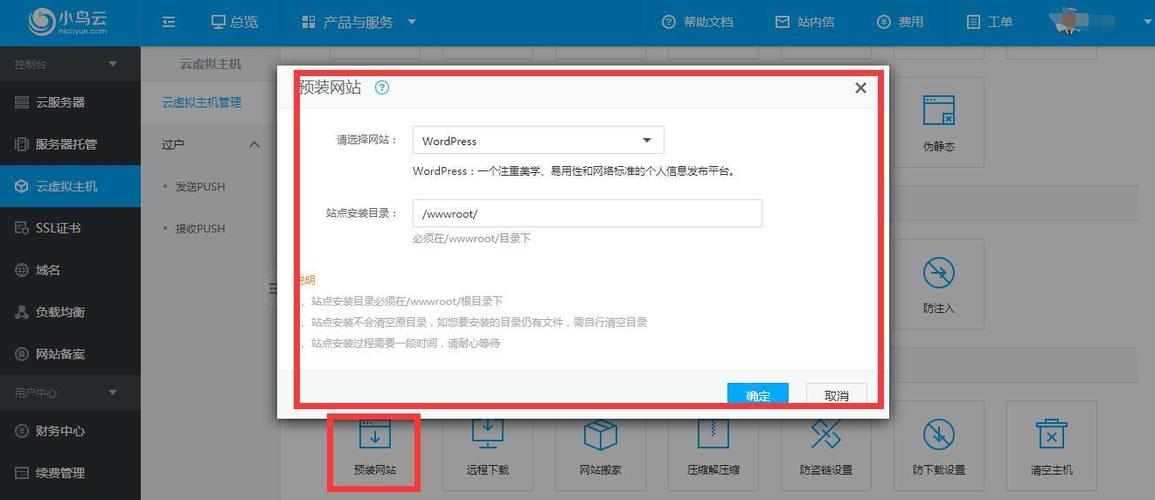 个人 云主机 搭建_基于WordPress搭建个人网站（Linux）
