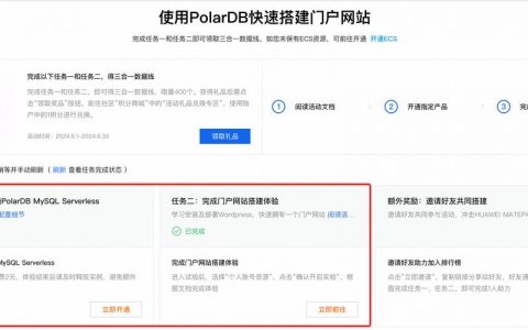 ecs和云数据库连接_如何创建和连接ECS