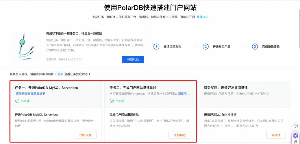 ecs和云数据库连接_如何创建和连接ECS