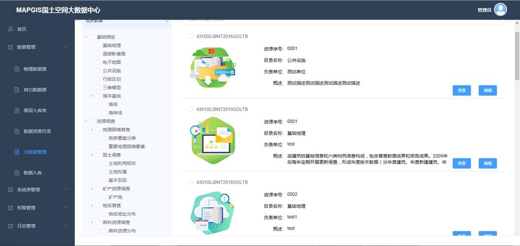 地图应用云数据库配置文件_应用配置文件说明