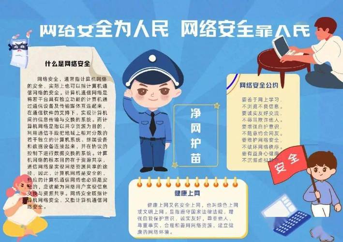 公共无线网络网安全性_安全性