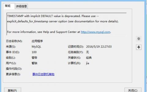 eclipse查询mysql数据库_查询数据库错误日志（MySQL）