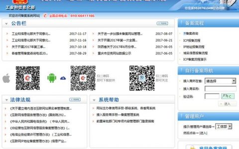 国内域名国外域名_.xx可以用于备案吗