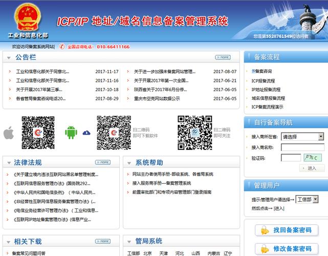 国内域名国外域名_.xx可以用于备案吗