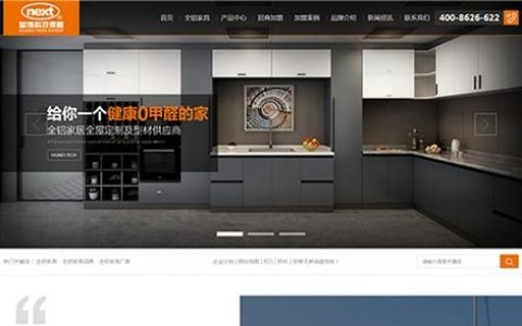 佛山营销型网站搭建_搭建网站