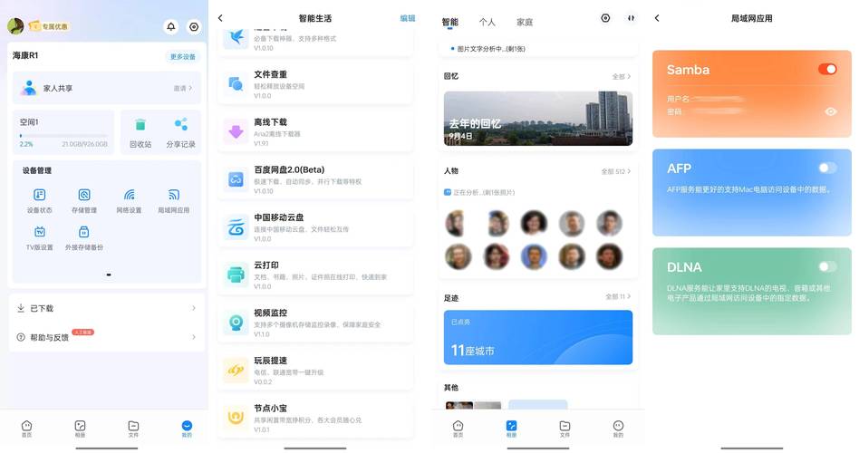 个人网站空间大小_如何设置个人网盘空间大小？