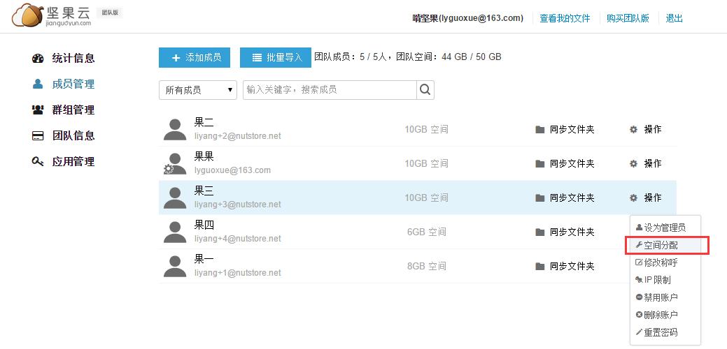个人网站空间大小_如何设置个人网盘空间大小？