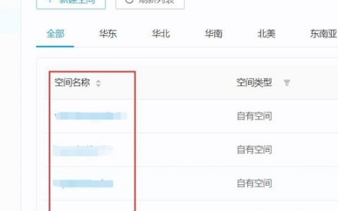 个人网站空间大小_如何设置个人网盘空间大小？