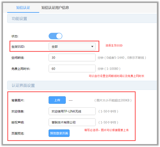 服务短信平台_配置认证授权的准备信息