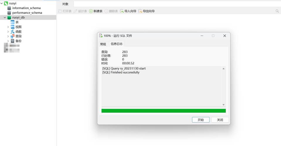 eclipse导入mysql数据库_数据库导入