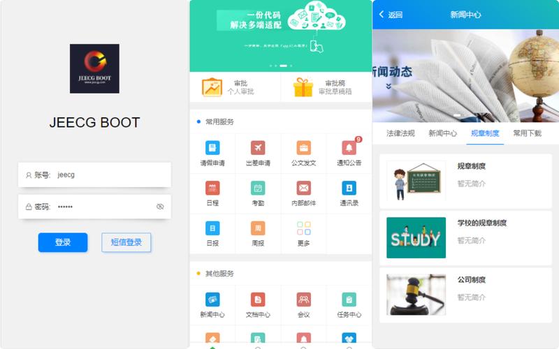 地方门户网站app_配置app门户