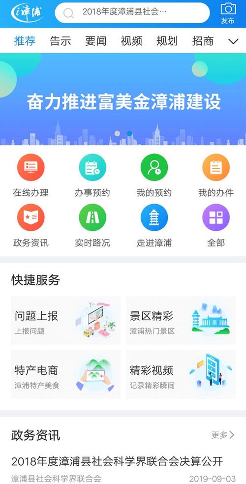 地方门户网站app_配置app门户