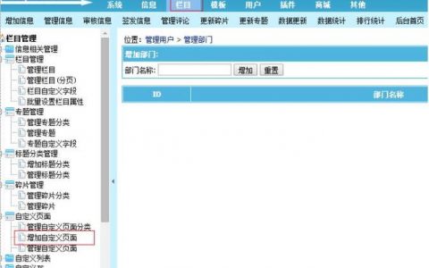 帝国cms网站地图xml_XML类型