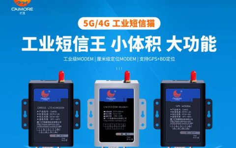 短信报警猫_调测短信猫通知功能