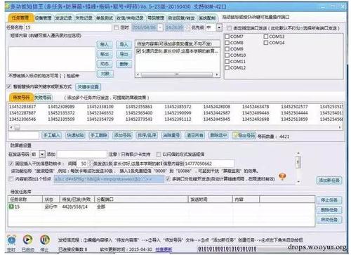 短信报警猫_调测短信猫通知功能