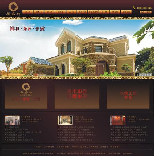东莞品牌型网站建设_定制双品牌