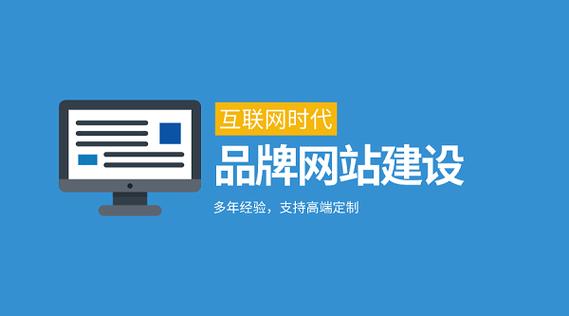 东莞品牌型网站建设_定制双品牌
