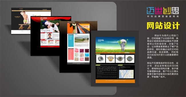 东莞南城网站制作_视频制作