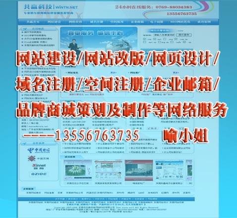 东莞南城网站制作_视频制作