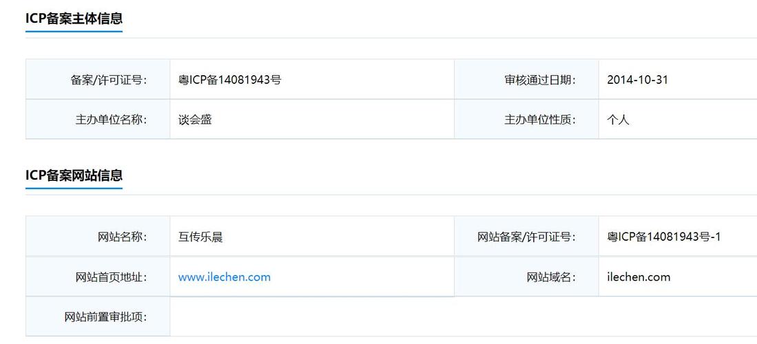 大型建设网站_已备案的网站或APP建设不合规