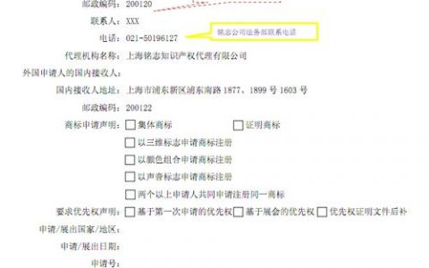 email注册申请_商标智能注册申请