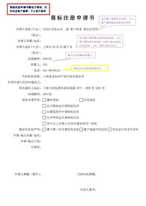 email注册申请_商标智能注册申请