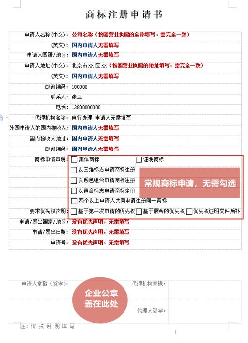 email注册申请_商标智能注册申请