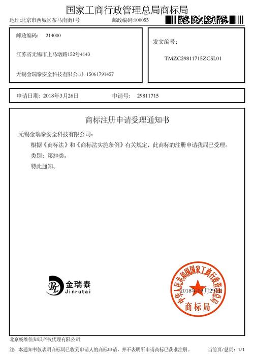 email注册申请_商标智能注册申请