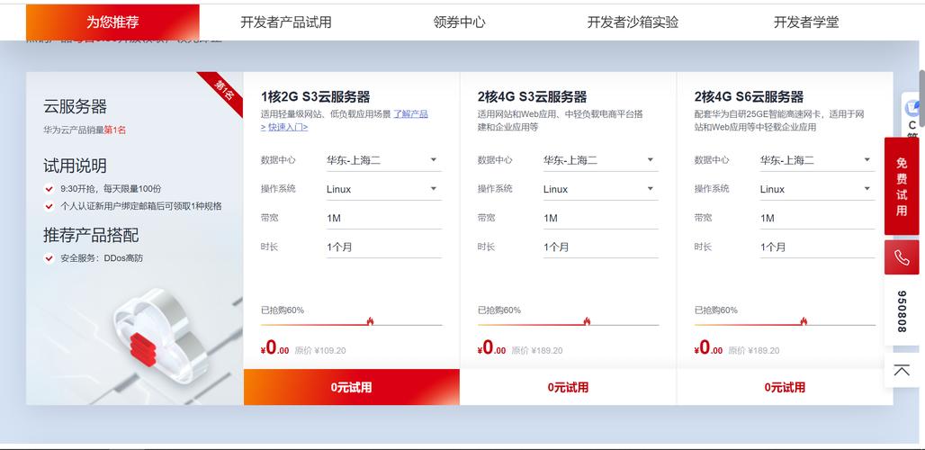 服务器购买_购买ECS服务器
