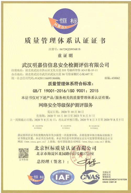 二级等保检测机构_购买等保安全