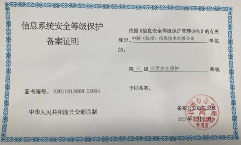 二级等保检测机构_购买等保安全
