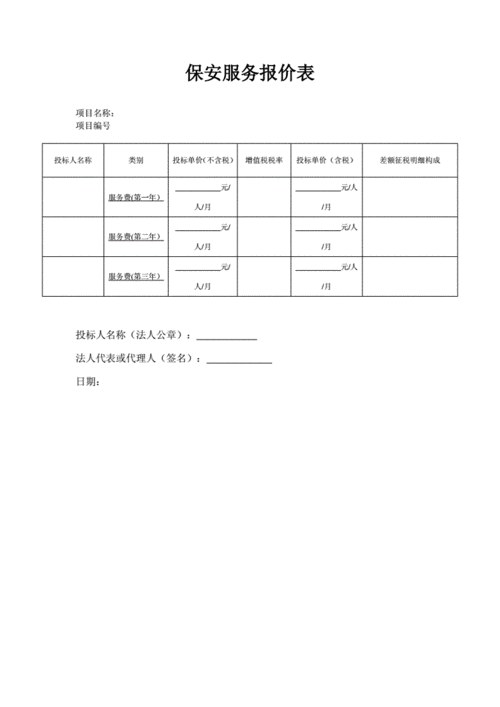 二级等保报价_购买等保安全