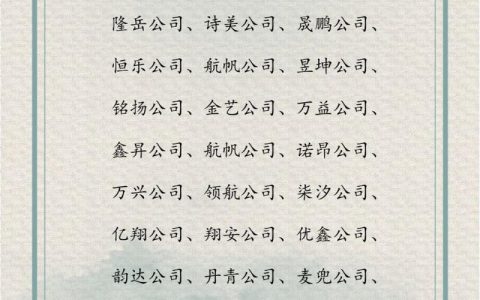 公司域名推荐_公司注册
