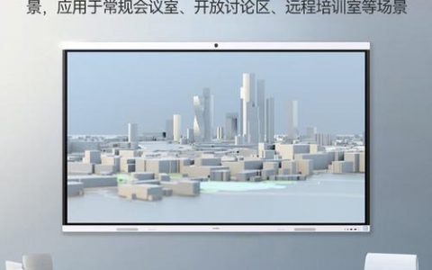 电子会议平板_华为企业智慧屏与会议平板有什么区别？