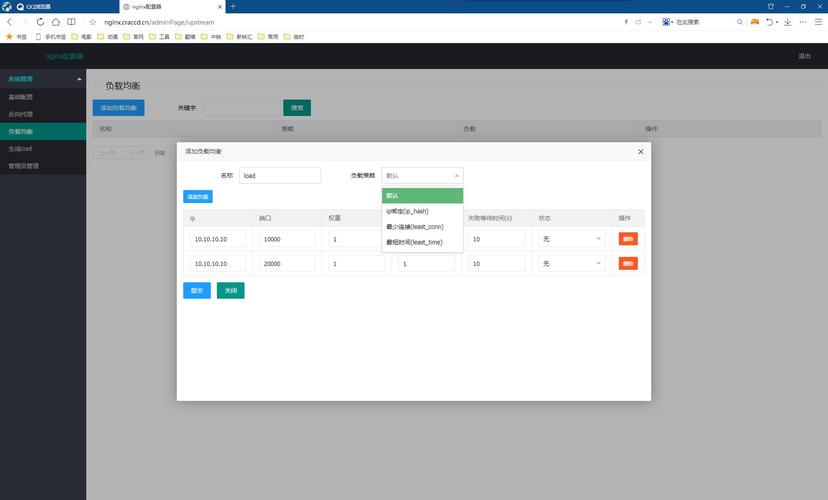 负载均衡服务器_开始使用