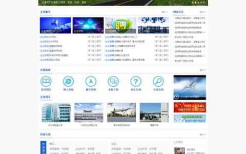 仿门户网站_共享门户