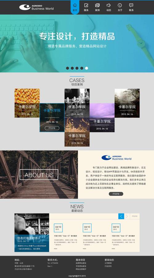 东莞静态网站制作_静态网站托管