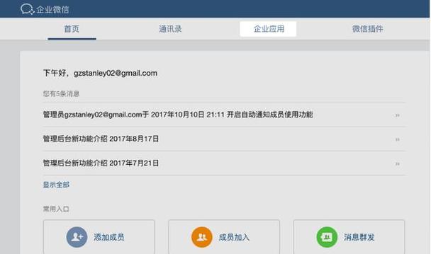 二级域名 企业邮箱_公网域名管理简介