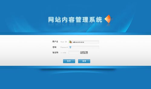 多网站系统_登录系统网站