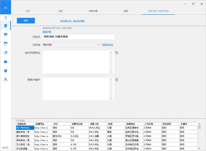 服务器怎么采集数据_数据采集